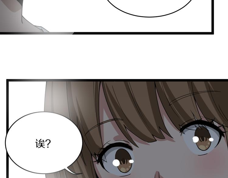 第142话 极品铁观音73