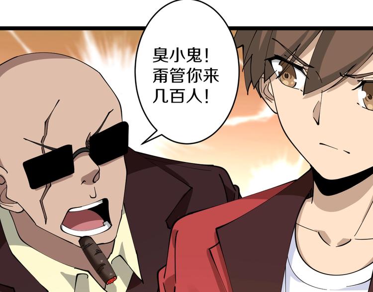 第92话 200硬汉！33
