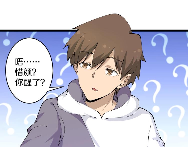 第69话 我的心里只有你没有她10