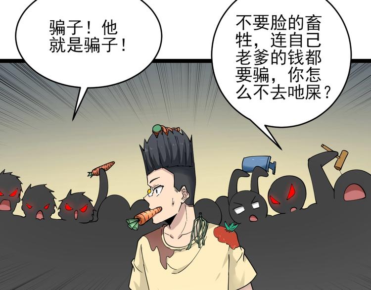 第102话 姐姐帮忙来了！74