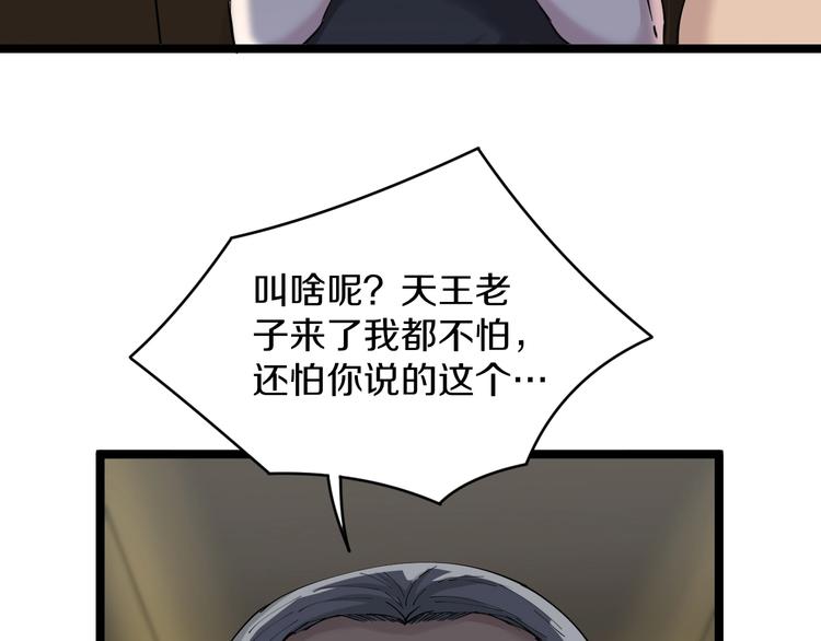 第59话 哪来的穷酸小子！62