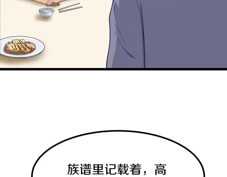 第7话 无量业火95