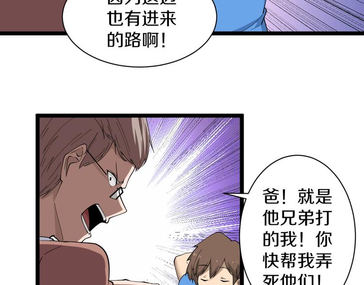 第32话 这是我爸爸王老爷子！9
