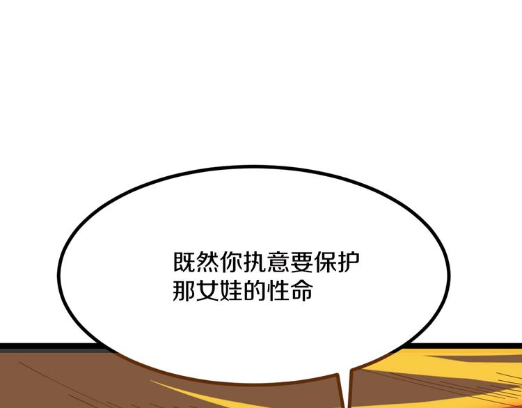 第8话 歼灭妖孽！9