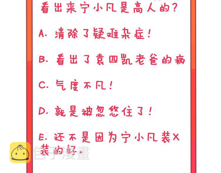 第87话 一千万没问题93