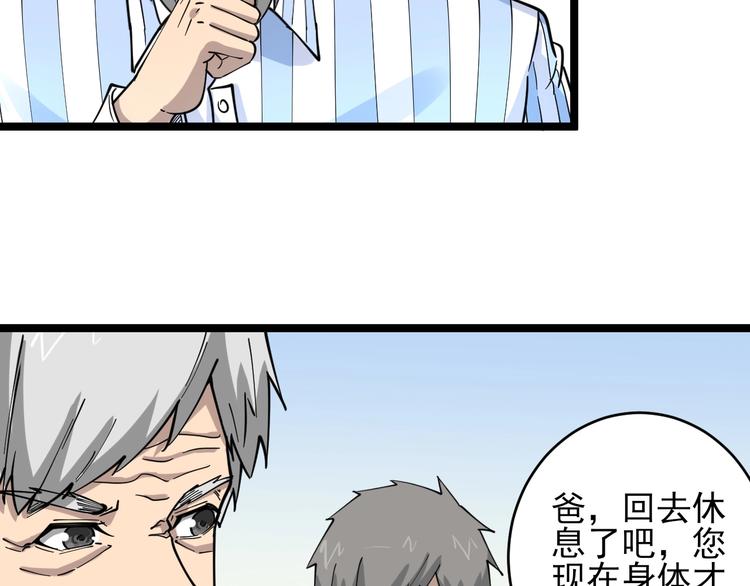 第96话 你是我的…62