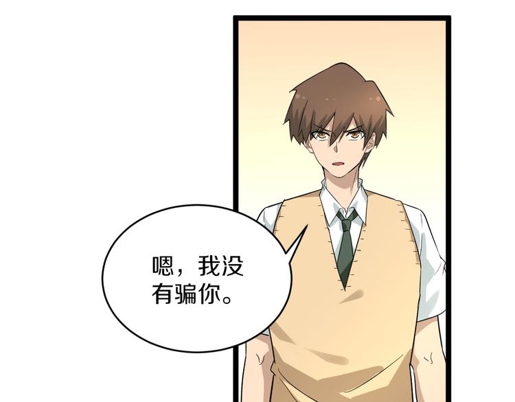 第144话 破罐子小凡54