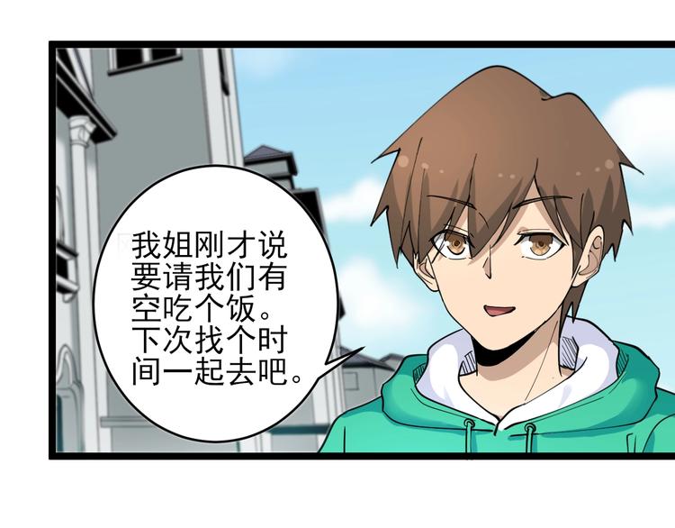 第102话 姐姐帮忙来了！94