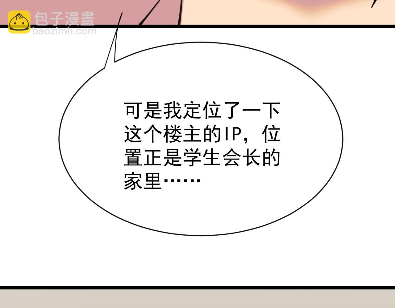 第319话 诋毁57