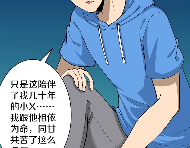 第33话 我只要一万台！14