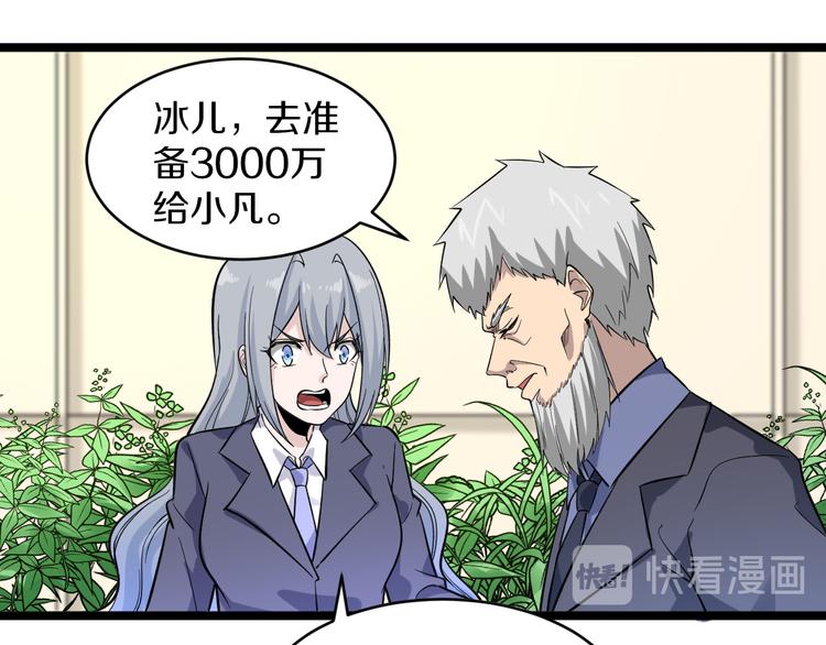 第152话 3000万的叶子20