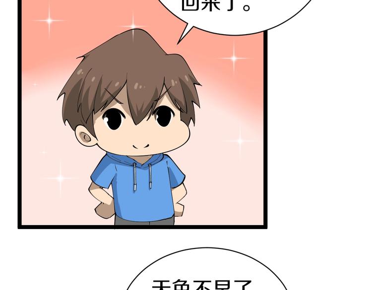 第30话 埋龙谷68