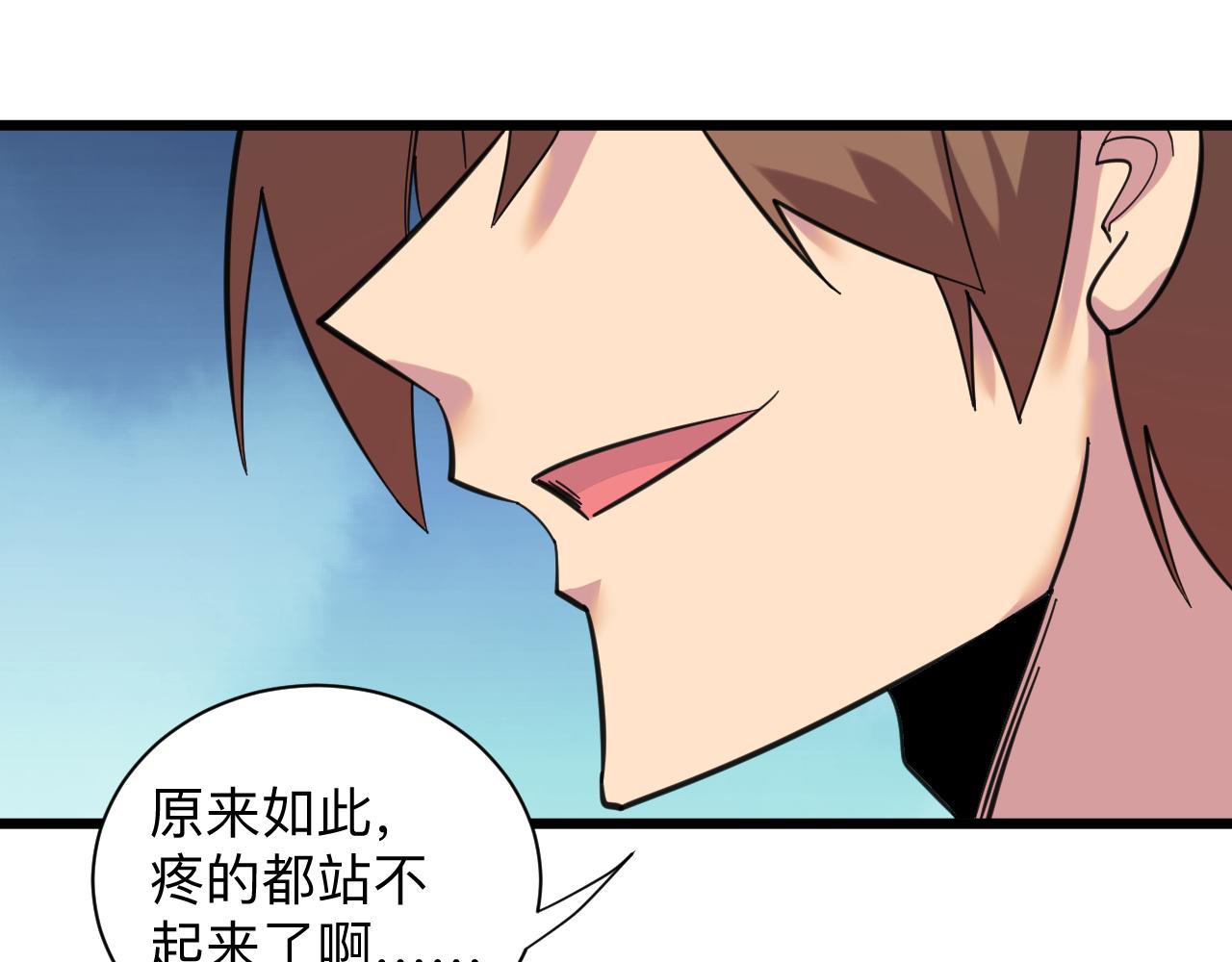 第327话 碰瓷54