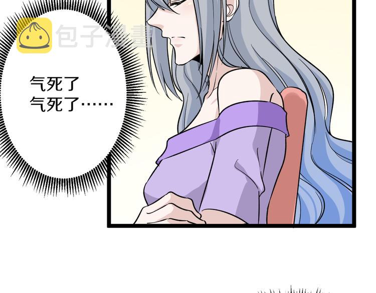 第153话 赘婿GIAO！7