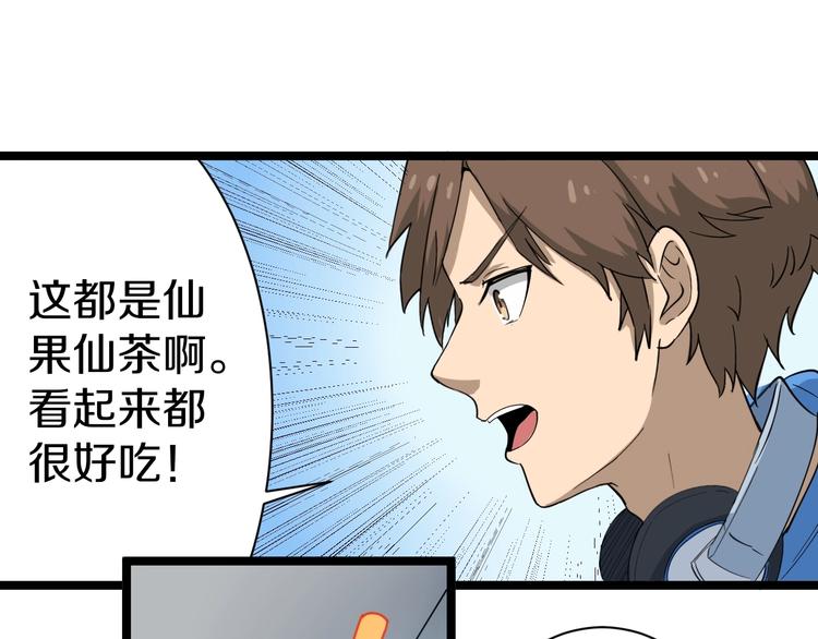 第26话 想致富多种树！91