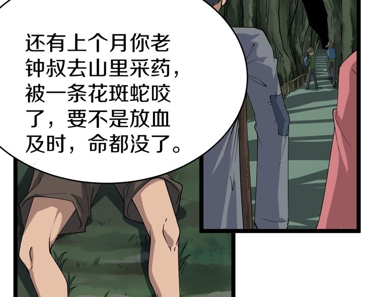 第26话 想致富多种树！27