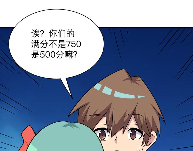 第229话 初探神山65