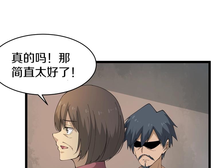第26话 想致富多种树！20