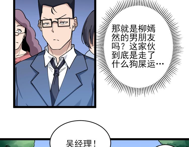 第102话 姐姐帮忙来了！48