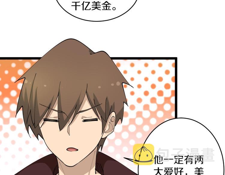 第71话 就踏马你叫O4K啊？8