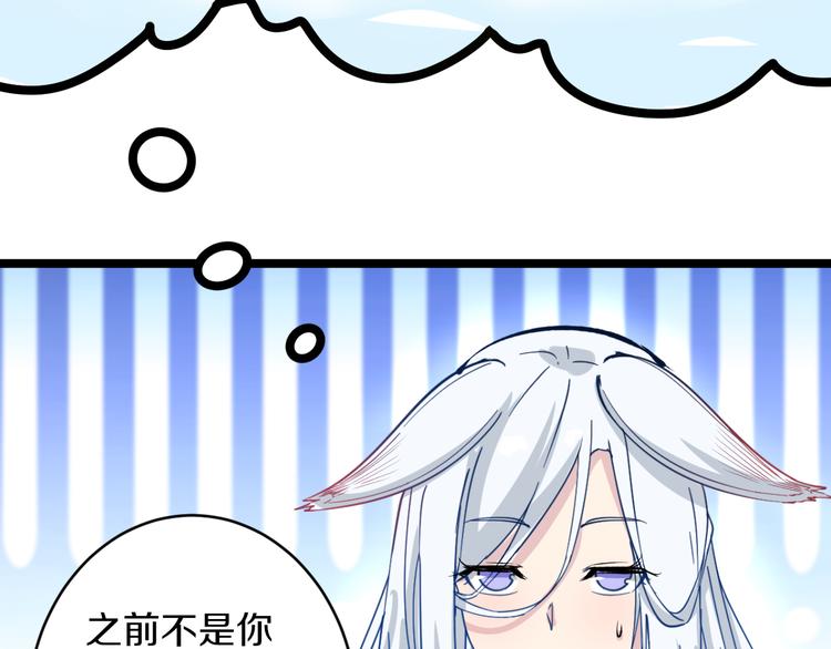 第167话 套路我82
