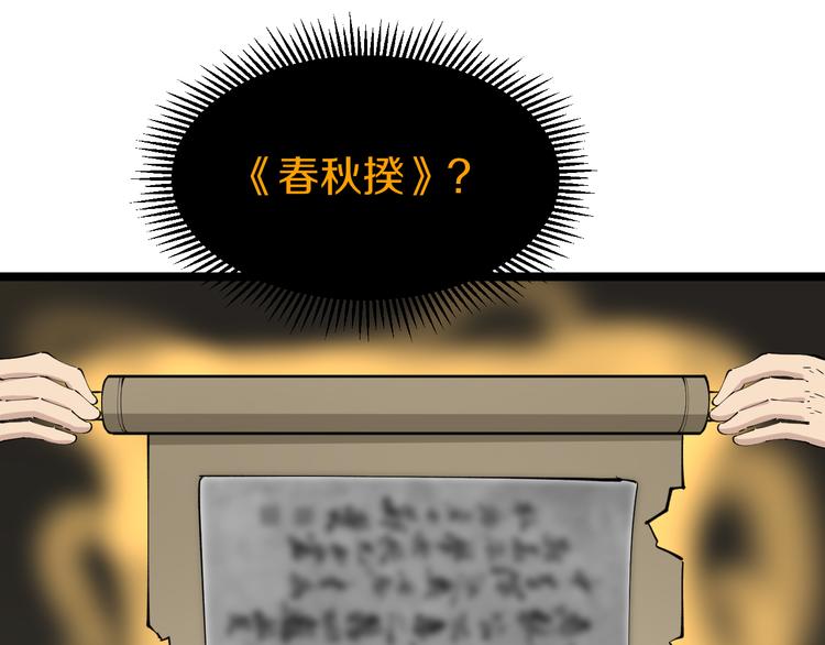 第125话 出言不逊26