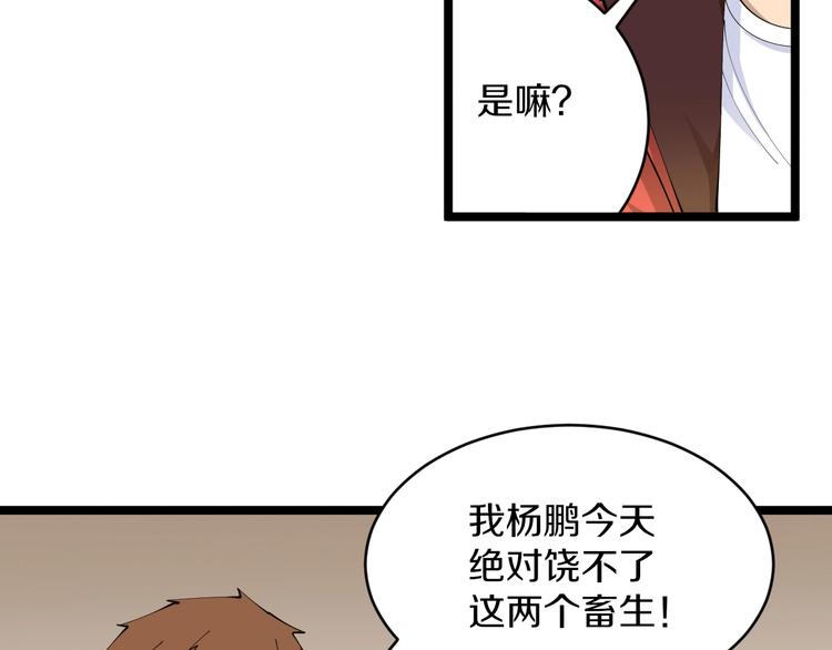 第89话 练武小青年85