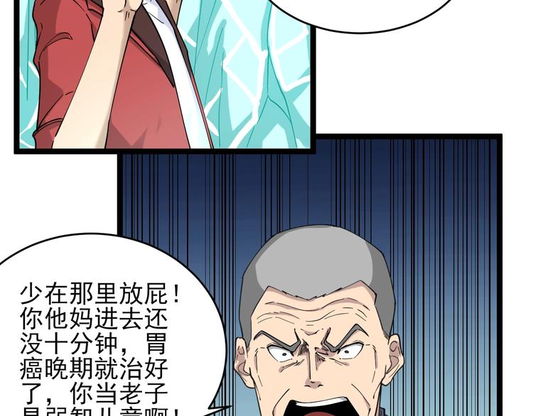 第94话 把枪放下！84