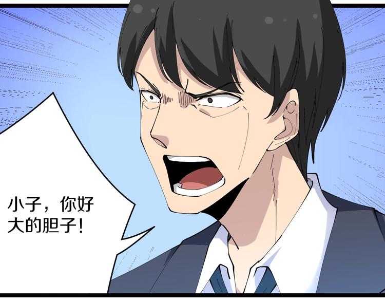第76话 施针很疼的！24