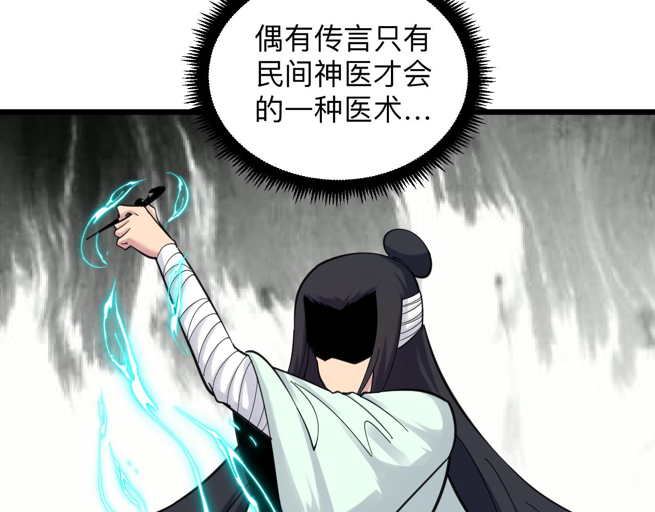 第302话 冰魄神针37
