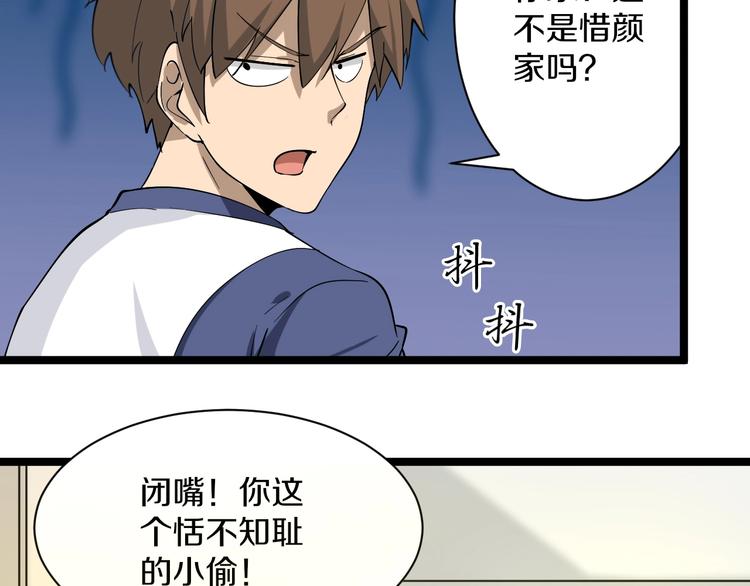 第34话 少年闰凡74