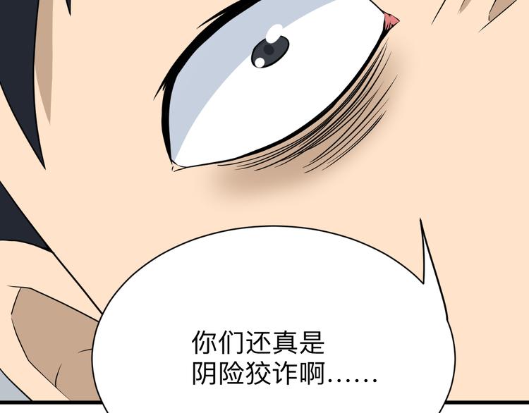 第207话 大赝品55