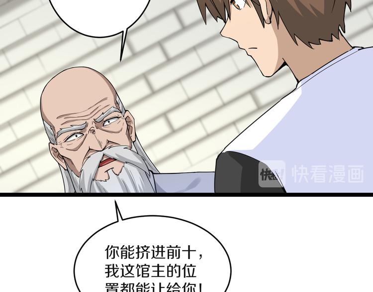 第138话 深不可测81