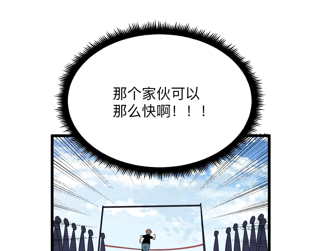 第316话 冠军54