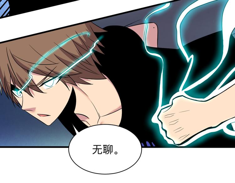 第226话 鄙视你94