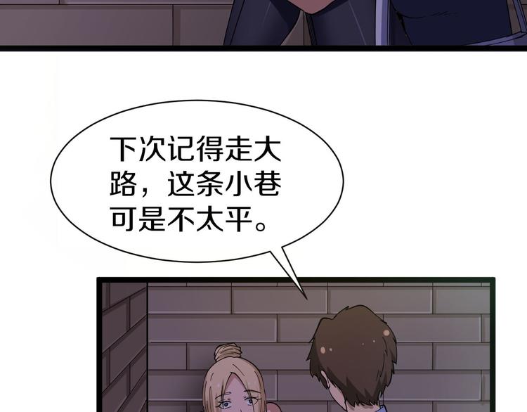 第12话 惹了而不该惹的人？93