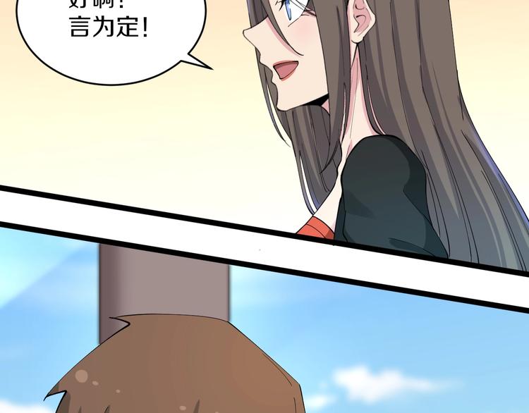 第115话 神秘日子！101