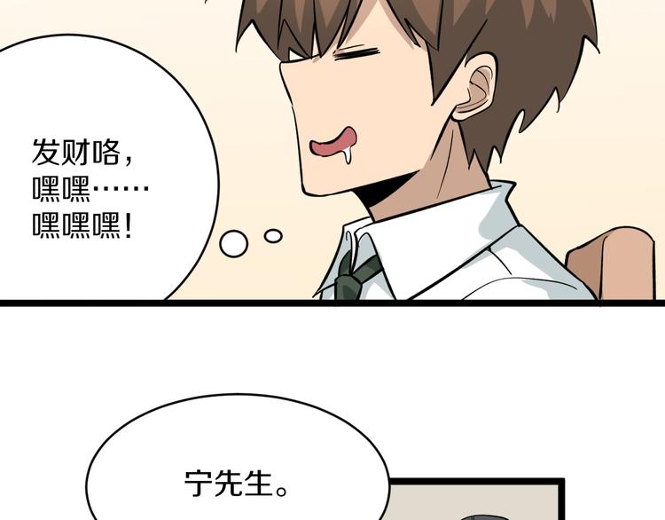 第149话 农夫三拳100