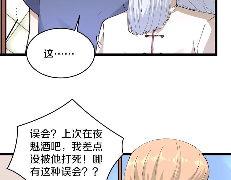 第44话 虎门奸细？70