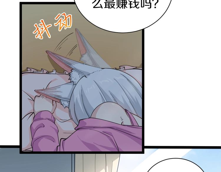 第26话 想致富多种树！70