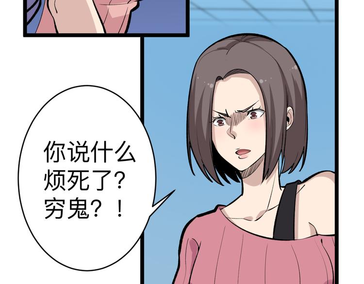 第179话 曼姐的气场107
