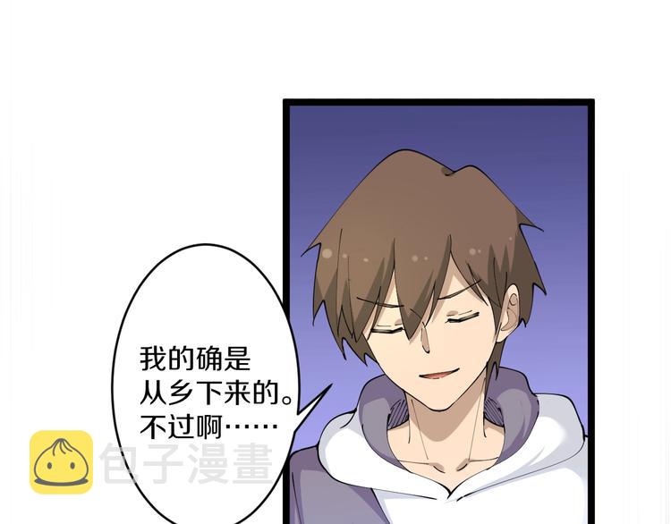 第58话 我家下水道堵了...81