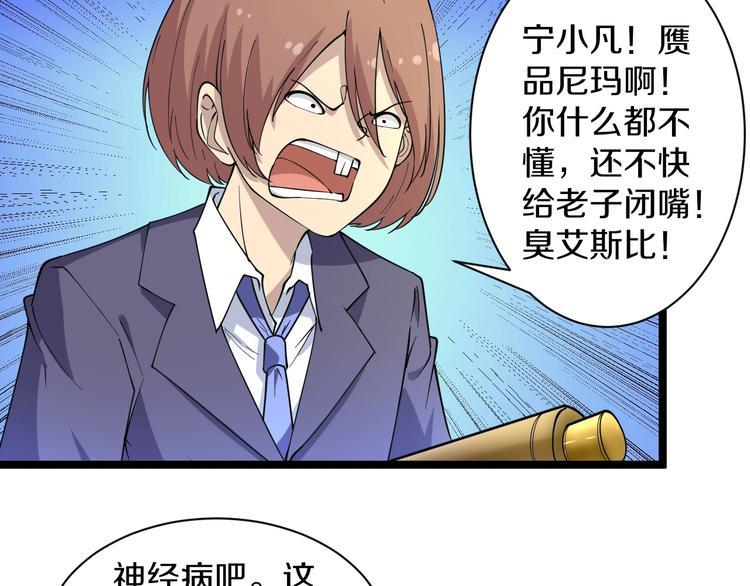 第41话 有请护宝锤7
