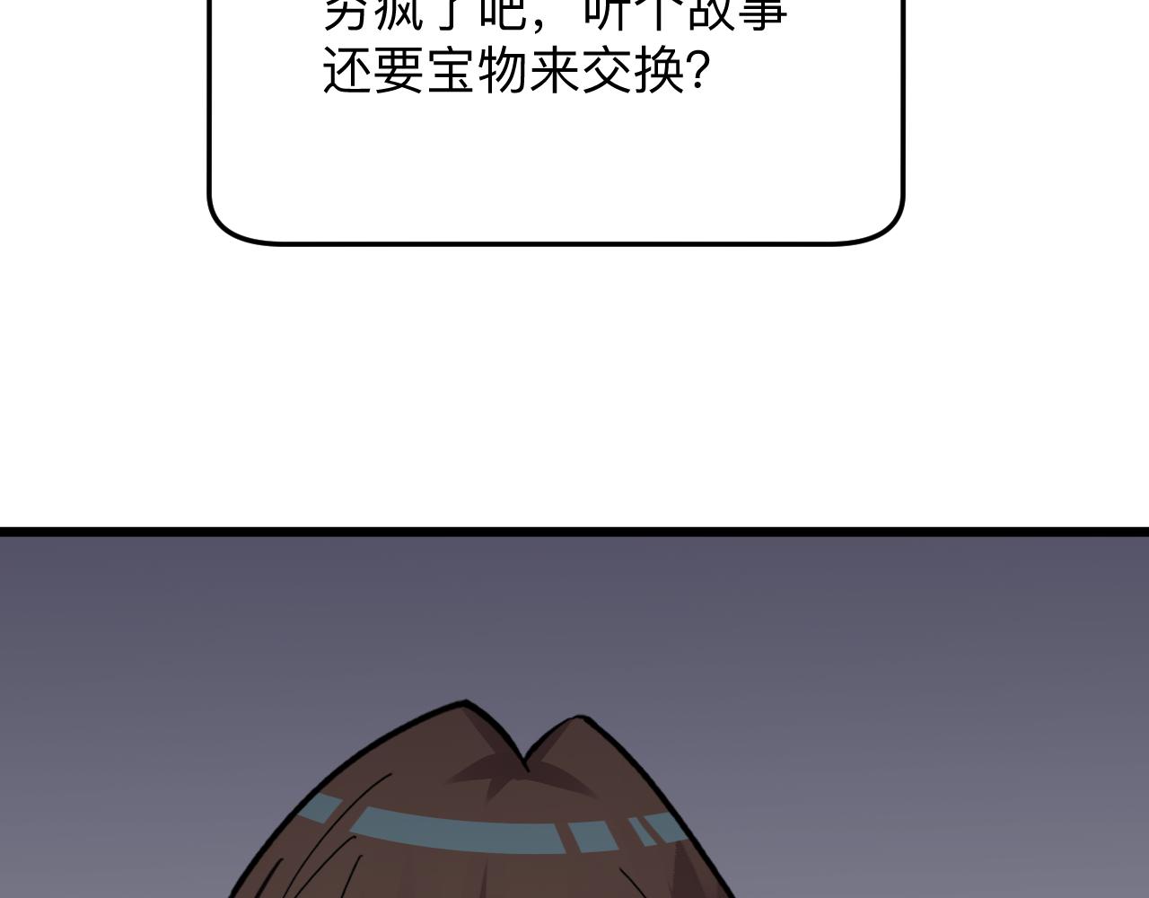 第299话 老师的医术43
