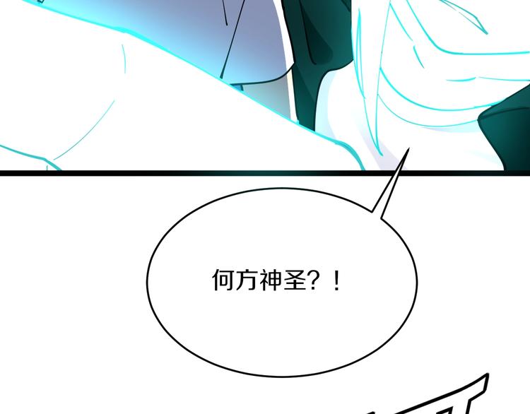 第111话 证据到手！10