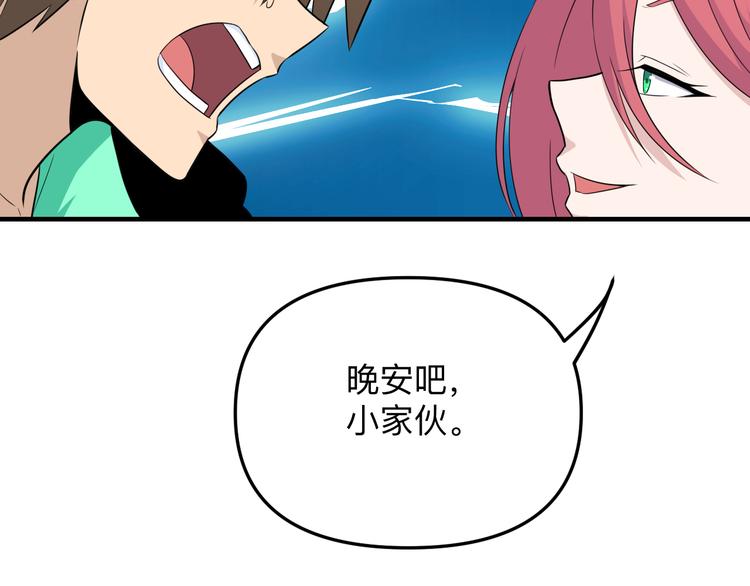 第190话 葵花点穴手65