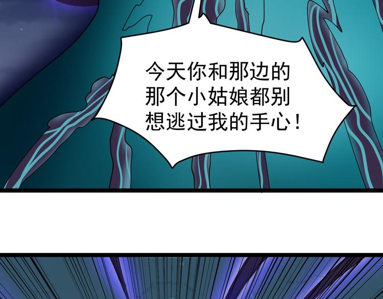 第8话 歼灭妖孽！83