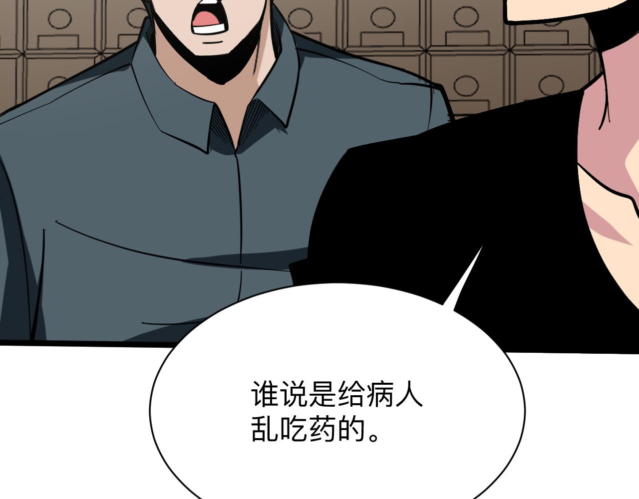 第263话 拜托轻点66