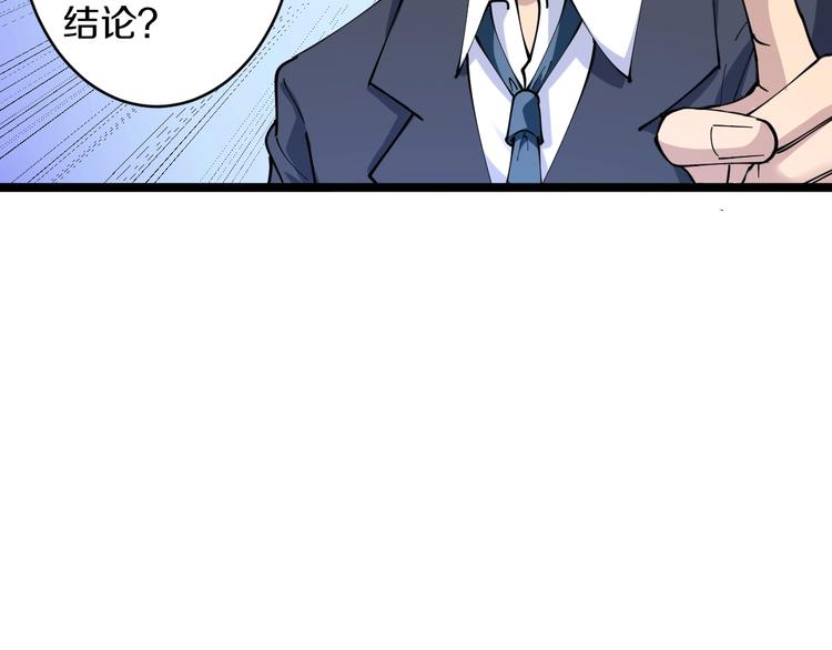 第78话 咬咬牙就过去了~34