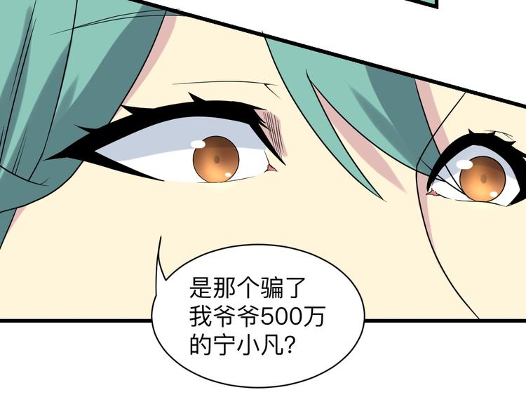 第211话 上门挑衅！19